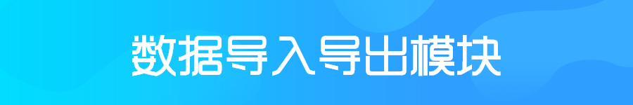 数据.png